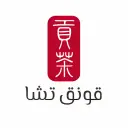 قونق تشا - الرياض - تركي الأول